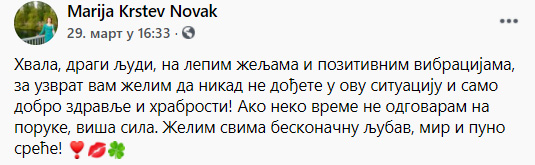 Нека је анђели чувају …