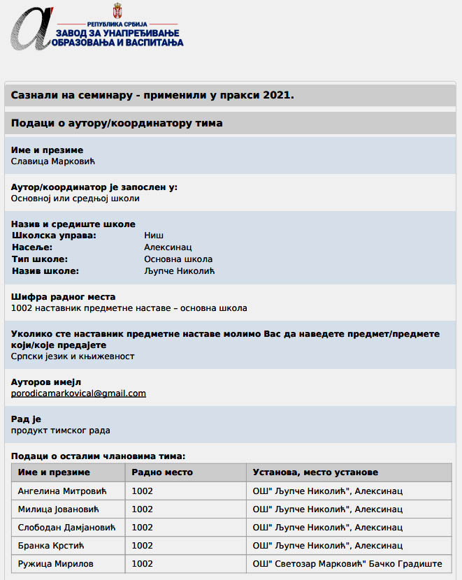 Рад у Бази радова ЗУOВ-а