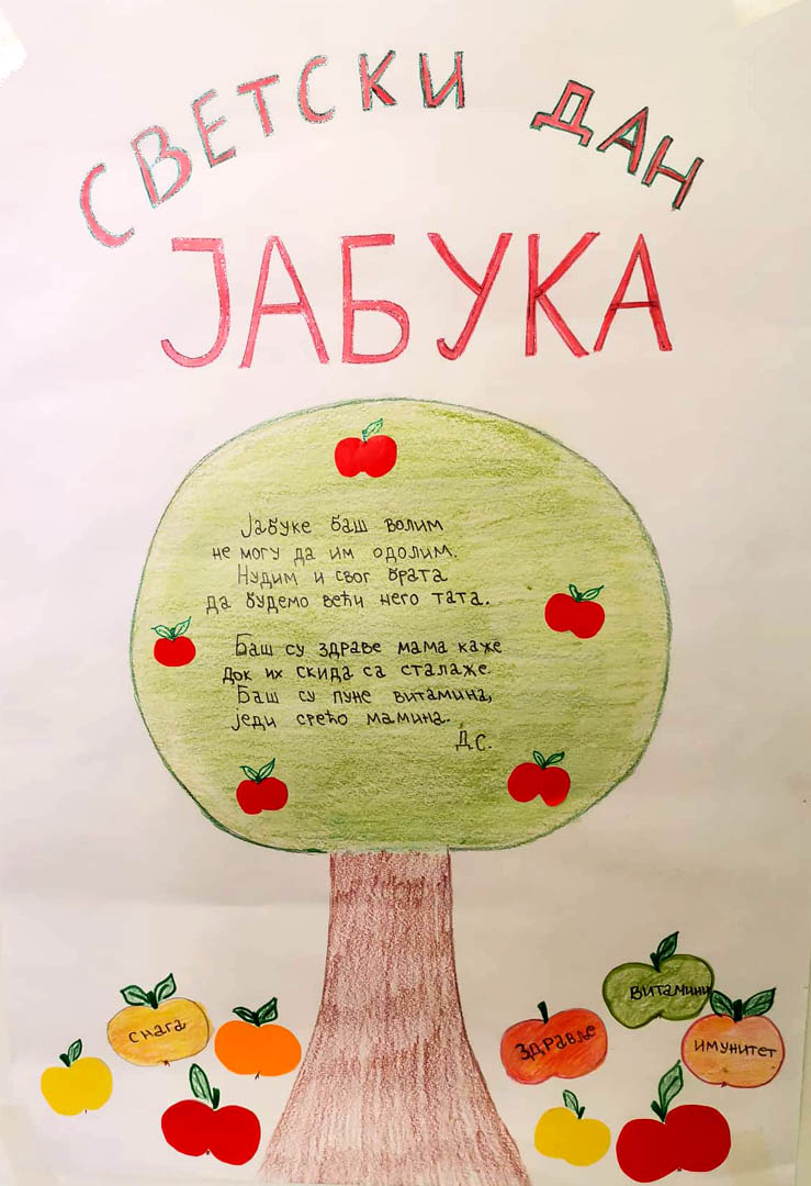 Јабуке баш волим…