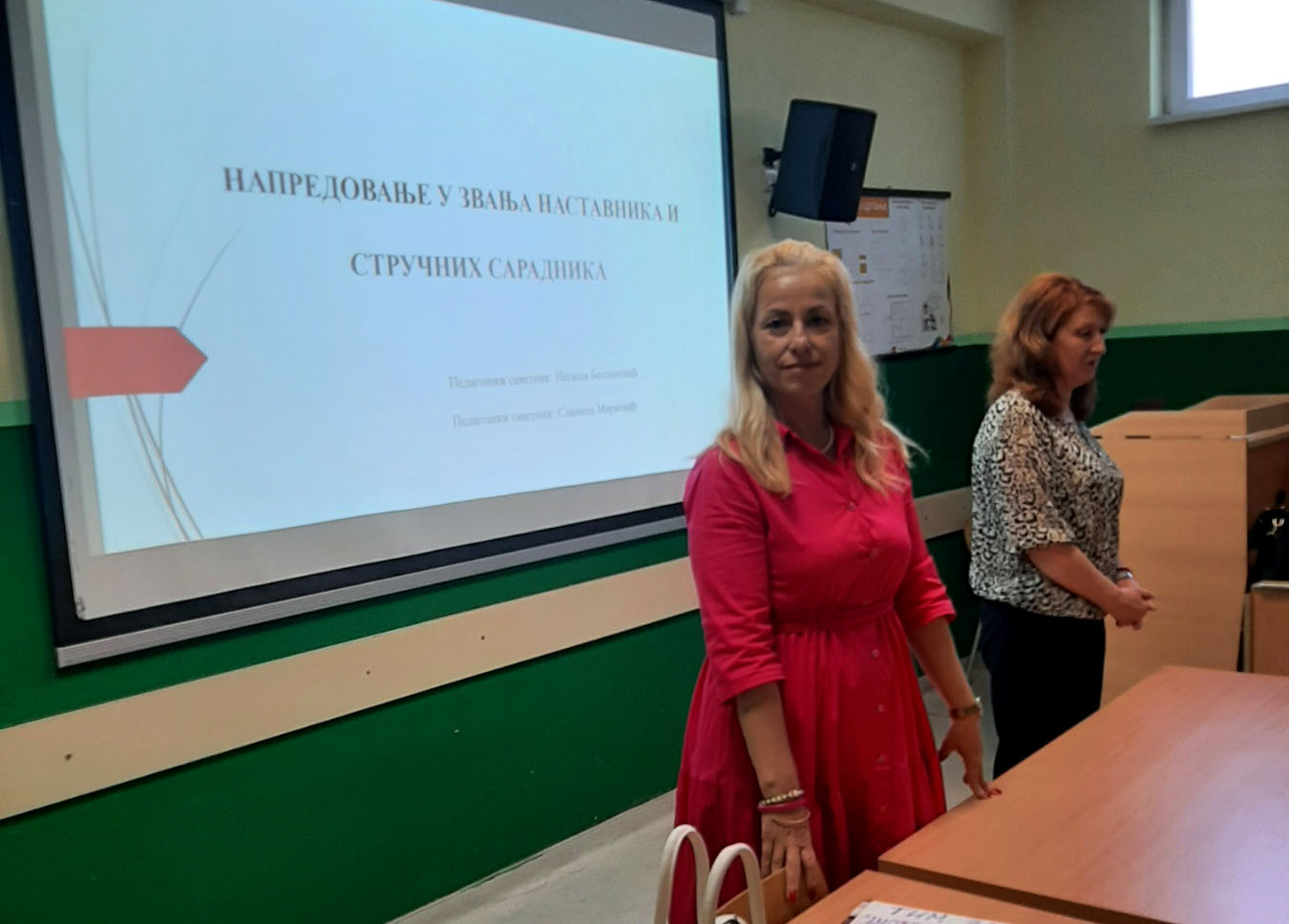 Напредовање у струци