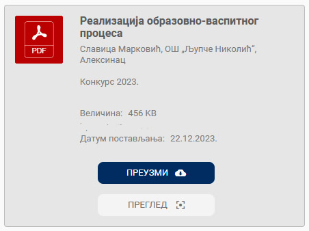 Рад Славице Марковић у Бази ЗУОВ-а