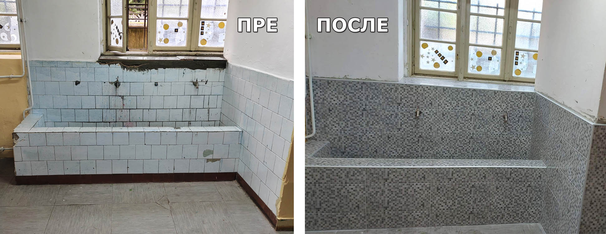 Санитарни чвор у кабинету за ликовно