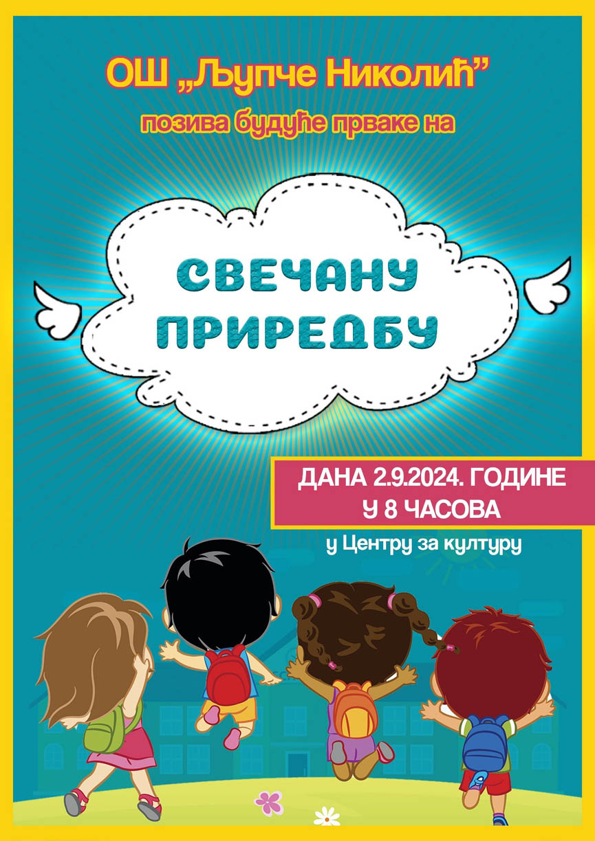 Почетак Нове шк.2024/25.