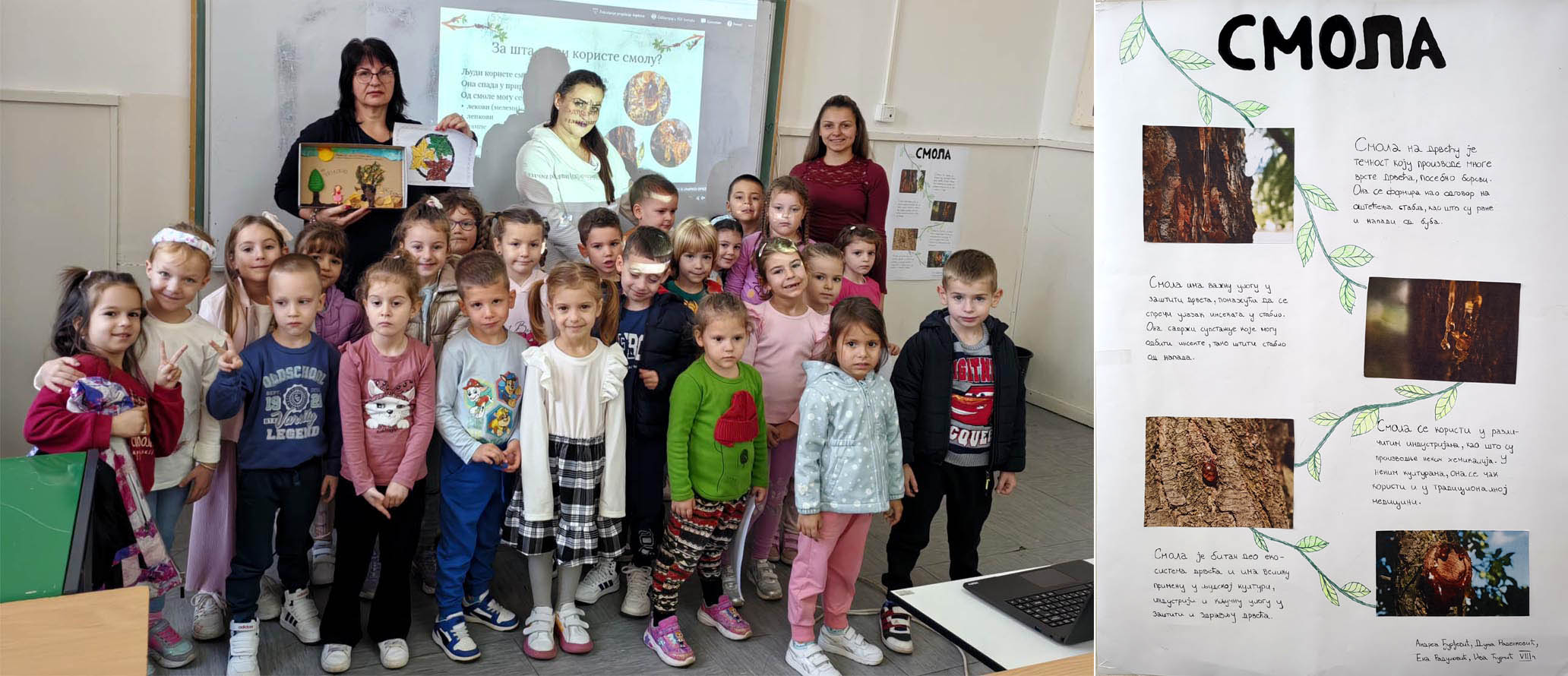 Гости из Вртића на часу биологије