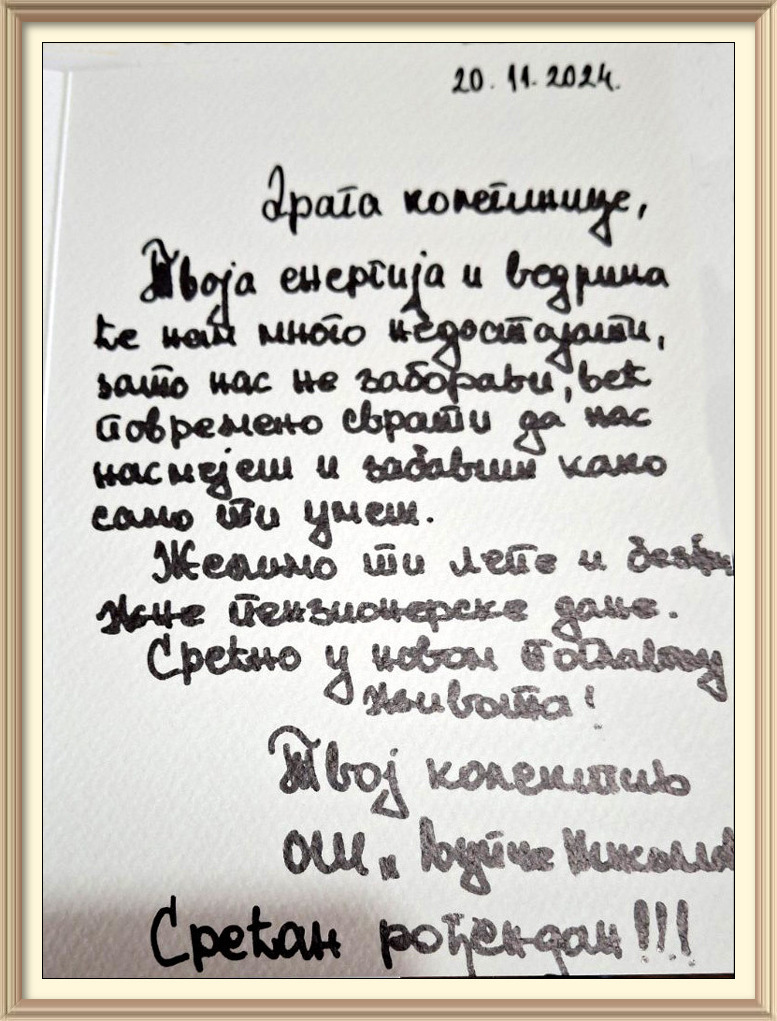 Милена и Топлица – пензионери