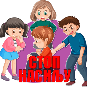 Тим за заштиту ученика од дискриминације, насиља, злостављања и занемаривање