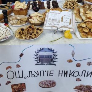 Пекарски дани
