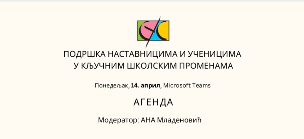 Heading strucni skup Наша Сваштаоница као пример добре праксе