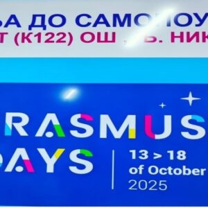 Heading Erazmus days Erasmus Days