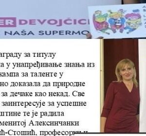 Heading Erazmus superdevojcice Erasmus Days – „Подржи СУПЕР девојчице“