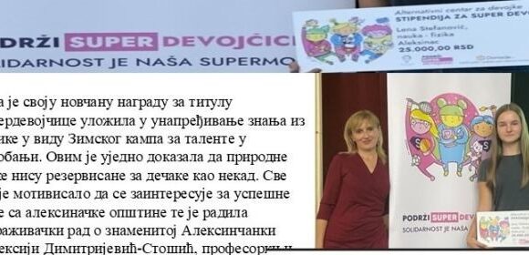 Erasmus Days – „Подржи СУПЕР девојчице“