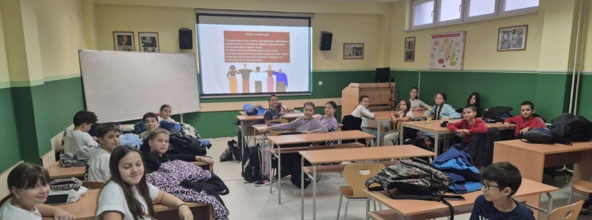 Светски дан толеранције