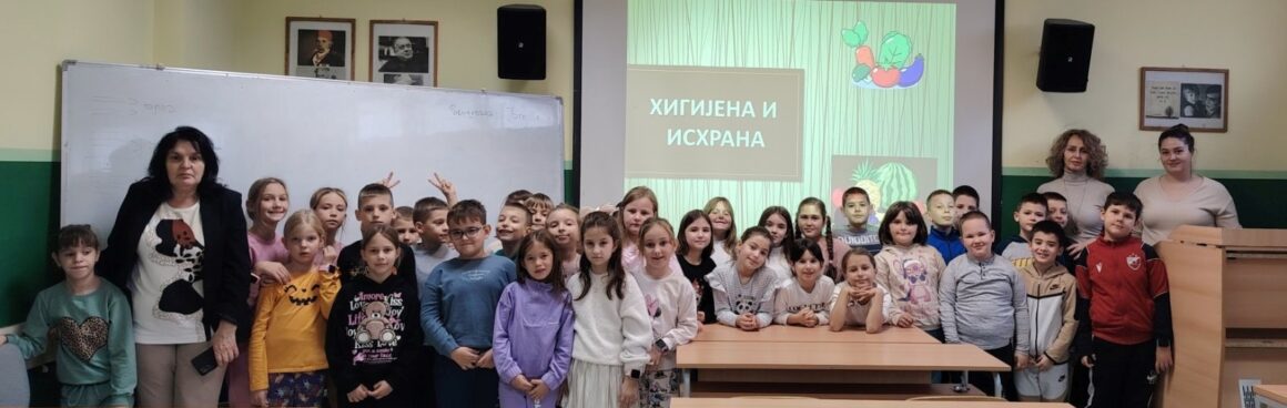 Брига о здрављу почиње од малих ногу