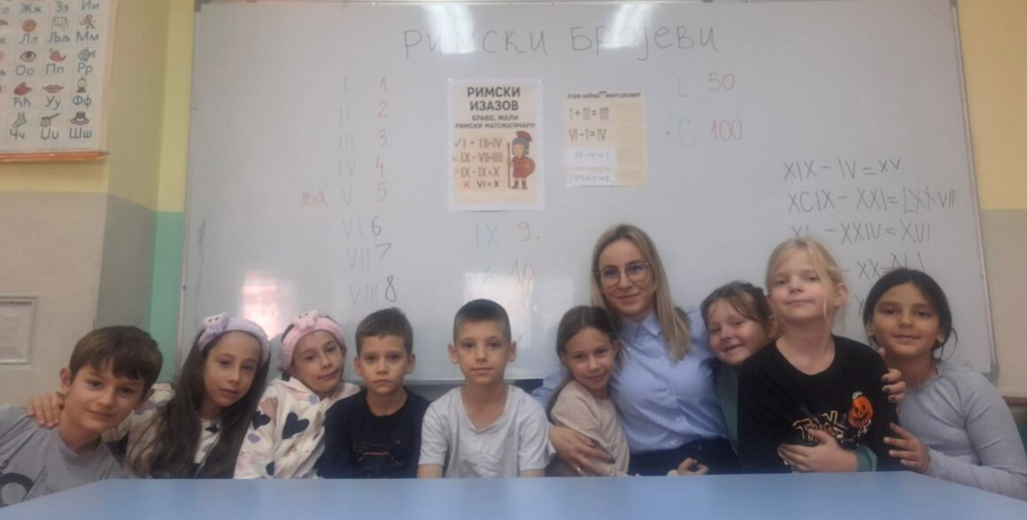 Римски бројеви и логичко размишљање