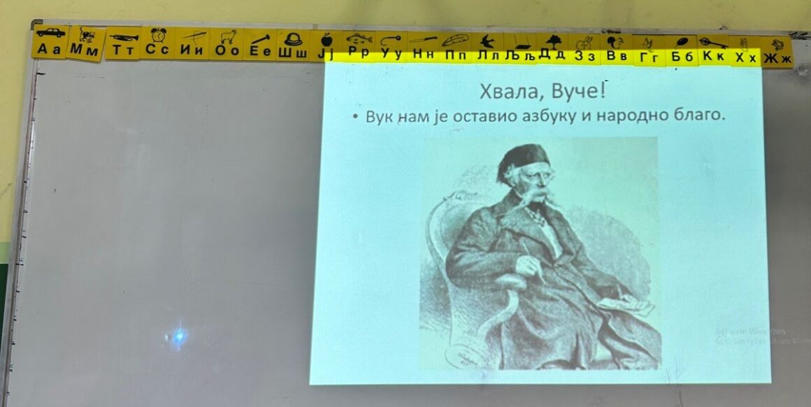 Вукова недеља у првом разреду