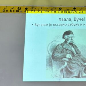 Heading Vukova nedelja Вукова недеља у првом разреду