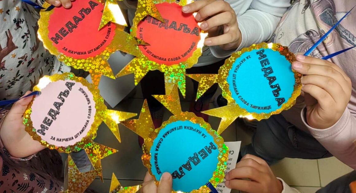 ХВАЛА ВУКУ ЗА АЗБУКУ