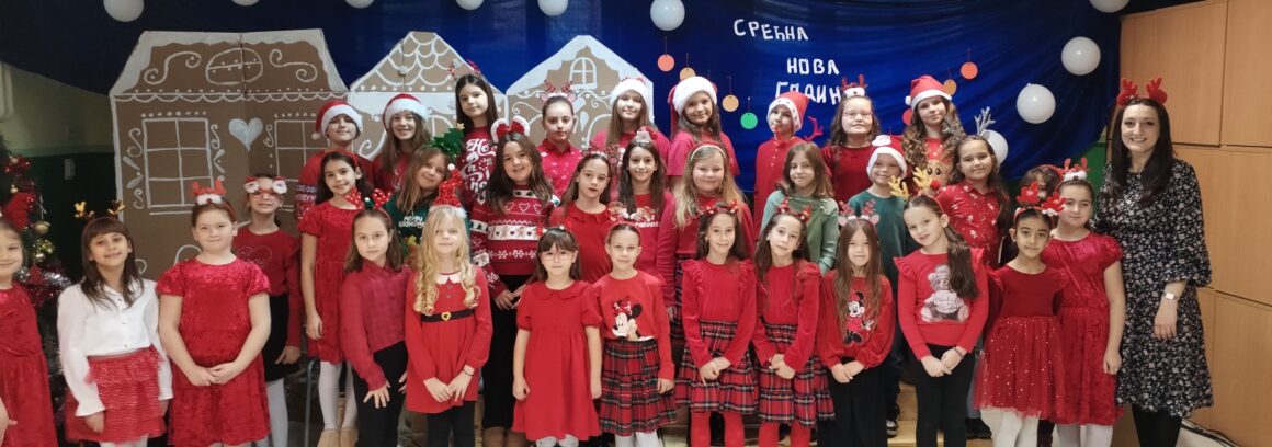 Новогодишња приредба