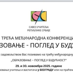 Heading Profesionalni Професионални развој запослених- кључ квалитетне наставне праксе