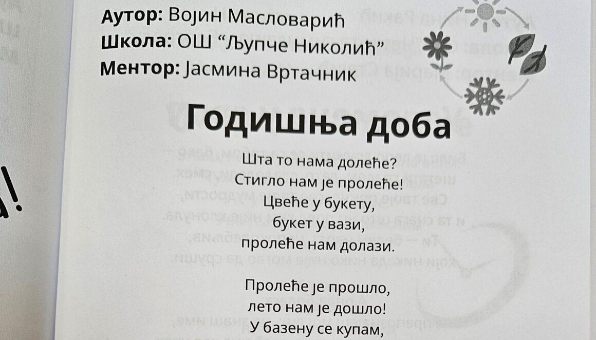 Војин Масловарић – млади песник