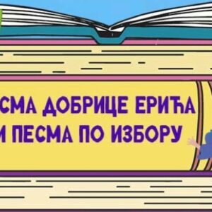 Успех наших рецитатора