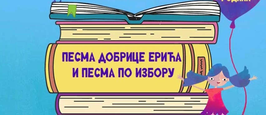 Хеадинг постер рецитатори Успех наших рецитатора