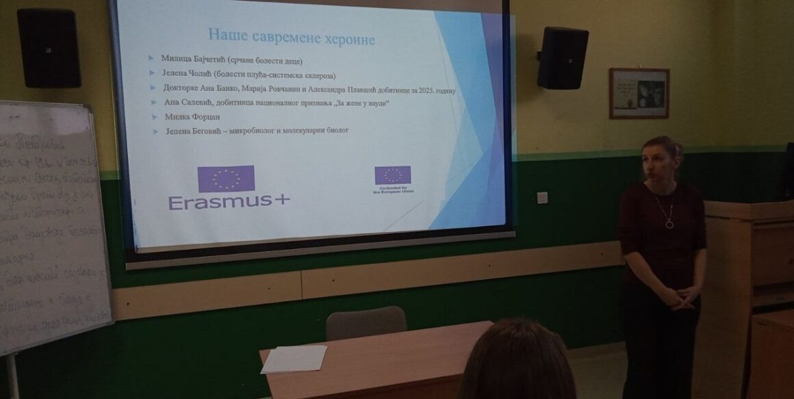 Пројекат „Од знања, до самопоуздања“