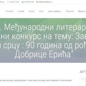 Literani Завичај у Вукашиновом срцу